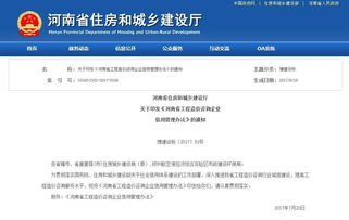 河南工程造價(jià)咨詢企業(yè)信用管理升級(jí) 開啟綠色通道，賦能行業(yè)高質(zhì)量發(fā)展