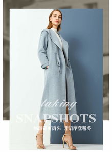 品牌品質之選 柏菲特新款雙面尼羊絨大衣，引領女裝時尚潮流